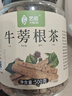 艺佰牛蒡根牛蒡茶牛蒡片花草茶泡水喝的养生茶500克 实拍图