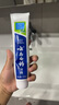 云南白药【采销推荐】经典薄荷护龈牙膏套装 清新口气改善牙龈问题210g*2 实拍图