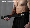 FITTER GEAR执炼健身腰带男硬拉深蹲运动力量训练举重护腰带 军绿色M码 实拍图