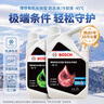 博世（BOSCH）有机长效汽车防冻液发动机冷却液 养车保养 冰点-45℃ 2L（红色） 实拍图