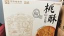 桂顺斋原味桃酥早餐父亲节礼物1000g整箱礼盒传统清真糕点手工饼干零食 实拍图