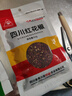  川珍 青花椒+红花椒袋装组合 香辛料麻椒大料四川火锅可搭干辣椒 实拍图
