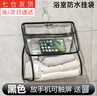 八海鸟学生宿舍浴室防水袋透明壁挂式免打孔手机衣服洗澡袋收纳袋挂袋子 实拍图