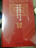 祝总斌著作套装3本 博雅英华系列（君臣之际+门阀时代+两汉魏晋南北朝宰相制度研究） 实拍图