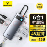 倍思拓展坞Type-C扩展坞充电器USB3.0千兆网口转接头HUB分线转换器PD充电通用雷电4苹果华为电脑 实拍图