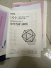 送课）mba联考教材2026 199管理类联考综合能力 管综数学英语 396经济类联考逻辑写作 MPA MPAcc MEM 在职研究生考研 工商管理 工程管理 公共管理 图书情报 会计专硕审计考试用书 实拍图