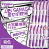 斑马牌（ZEBRA）JJ15 按动中性笔 签字笔 0.5mm子弹头啫喱笔水笔 学生彩色手账笔 紫色 10支装 实拍图
