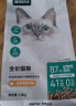 网易严选成猫幼猫通用全价无谷鲜肉猫粮 原野禽肉口味 1.8kg 实拍图