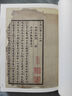 红楼梦古抄本：郑振铎藏残本石头记·卞亦文藏脂本红楼梦  人民文学出版社 小说 实拍图