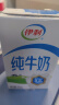 伊利 纯牛奶整箱250ml*21盒 全脂牛奶 优质乳蛋白早餐伴侣 礼盒装 实拍图