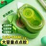 晨光(M&G)文具 觅静森林点状双面胶 16m*6mm双面点点胶 学生手账便携快涂可擦除 颜色随机 AJDP0330 实拍图