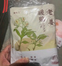 臻宛艾膝盖热敷贴草本蒸汽暖膝贴自发热贴【6贴】关节保暖护膝暖贴 实拍图