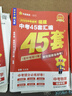 2026金考卷中考45套【全国+22省专版任选】广东广州江西河南安徽陕西山西福建河北湖北重庆中考45套真题试卷数学语文英语物理化学政治历史生物地理会考真题必刷卷试题研究初三模拟卷 福建省·专用 【英语 实拍图
