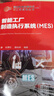 智能制造关键技术与工业应用丛书--智能工厂制造执行系统（MES） 晒单实拍图