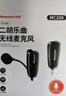 纽曼MC207无线乐器麦克风萨克斯专业舞台演出乐器专用话筒录音扩音演奏无线麦克风  实拍图