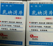 [汝快欣] 乳块消片 0.32g*80片/盒 5盒装 晒单实拍图
