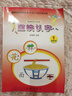 直映认字正版教材送识字动画12册礼盒装看图认字形象认字识字书儿童早教看图幼儿园阅读宝宝启蒙识字卡片一年级直映识字0-3-6-8岁幼小衔接幼儿园1494字快速认字早教训练图文识字正版教材在线学字动画 直 实拍图