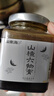福东海山楂六物膏 鸡内金膏150克 麦芽山药茯苓儿童脾胃虚弱山楂膏 实拍图