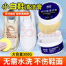 ONEFULL多功能清洁膏小白鞋清洗剂洗鞋擦鞋神器白鞋专用去污家用300g 实拍图