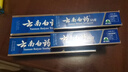 云南白药益生菌清新口气健齿护龈薄荷香型牙膏套装450g 实拍图