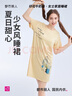 都市丽人睡衣女睡裙清新时尚可外穿家居服牛奶丝2H46B3 实拍图