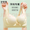 梦芭蒂内衣女孕妈妈哺乳文胸便捷式前开扣上托聚拢提拉防下垂收副乳胸罩 实拍图