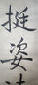 【全网低价】荣宝斋书画宣纸文房四宝 仿古竹浆毛边纸加厚纸初学者学生毛笔字墨汁练习纸 仿古四尺四开半生熟100张 实拍图