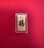 京工美作黄金金条足金999.9攒金收藏投资黄金攒钱送老婆生日礼物金条1g 实拍图