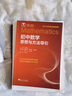 【官方正版-现货速发】初中数学思想方法导引2025 初中数学公式定理导引 浙大优学 李昌官实用解题思维技巧方法专项训练 初中数学思维导图全集 浙江大学出版 中考作文热点33篇 【官方正版】初中数学思想 实拍图