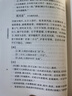 白居易诗集校注 精装中华国学文库中华书局自营正版简体横排标点版 实拍图