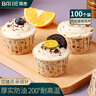 拜杰纸杯蛋糕纸杯家用耐高温蛋糕模具 烤箱纸杯蛋糕纸杯 烘焙工具 实拍图