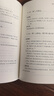 尔雅 三全本精装无删减中华书局中华经典名著全本全注全译 实拍图