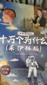 全4册 十万个为什么 四年级下册阅读课外书正版米伊林快乐读书吧四下书籍灰尘的旅行看看我们的地球 实拍图