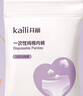 开丽（Kaili）一次性内裤孕产妇出差旅行免洗纯棉内裤5条XL码【安全灭菌】 实拍图