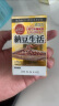 ISDG纳豆激酶胶囊4000FU 疏通血管辅助降血脂日本原装进口送父母 60粒 实拍图