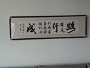 泓砚字画书法路虽远行则将至客厅办公室书房沙发背景墙壁茶室牌匾挂画 路虽远行则将至 50*165cm【新款铜角工艺】 实拍图