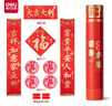得力（deli）春联对联礼盒大吉大利春联对联礼盒 2026年新年马年春节春联胶带福字窗花春联套装 筒装 HW454 实拍图