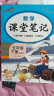 套装2册 [含课本原文] 2025春课堂笔记五年级语文数学人教版下册 小学五年级语文数学下册课本教材同步讲解教材笔记黄冈随堂笔记小学生课前预习单课后复习辅导书 实拍图