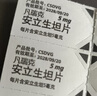 【原研进口】凡瑞克 安立生坦片 5mg*30片/盒2盒装 实拍图