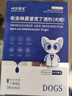 咪凹医生狗狗驱虫药犬宠物体内外一体同驱跳蚤蜱虫除耳螨驱虫滴剂  实拍图