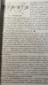 生理学（第9版/本科临床/配增值） 实拍图