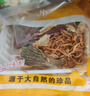 川珍 菌汤包200g(100g*2袋) 鹿茸菇菌菇汤包羊肚菌松茸竹荪煲汤材料 实拍图