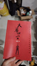 遥远的救世主+天幕红尘（豆豆经典作品集 名家名作套装共2册） 小说 实拍图