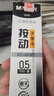 晨光(M&G)文具0.5mm黑色中性笔替芯 子弹头高品质按动签字笔替芯 优品系列水笔芯 12支/盒2008 实拍图