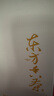 【重磅4包装新品】晨光(M&G)空白凭证纸白纸发票打印纸240*140mm 适用于用友金蝶财务软件记账凭证打印纸财会用品70g纸张整箱装4包APN2Z011 实拍图