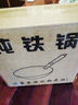 耀厨章丘炒锅铁锅手工锻打家用圆底炒菜锅老式炒锅无涂层不粘锅已开锅 圆底无耳+锅盖铲子（2-3人） 30cm 实拍图