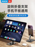 ROCK桌面手机支架折叠便携金属旋转手机架平板ipad懒人直播游戏视频网课追剧多功能灰色 实拍图