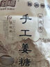 金顺昌（SunCome） 老生姜硬姜糖 桂林阳朔特产姜汁糖传统手工姜糖儿童糖果休闲零食 桂花味100g1袋 实拍图