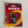 南孚电池9V碱性方块九伏6LR61 烟雾报警器万用表电池6F22叠层方形儿童玩具车遥控器无线话筒麦克风电池 2粒 实拍图