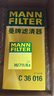 曼牌（MANNFILTER）HU711/6Z机油滤芯格适用于奔驰A级B级GLA/GLC/新C级/GLK 奔驰GLC300 15年11月以后 实拍图